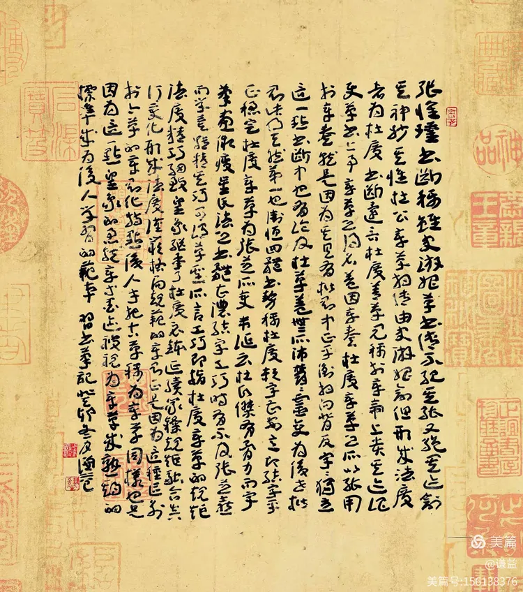 程建国书法习作:《章草之"章则"始自杜度》